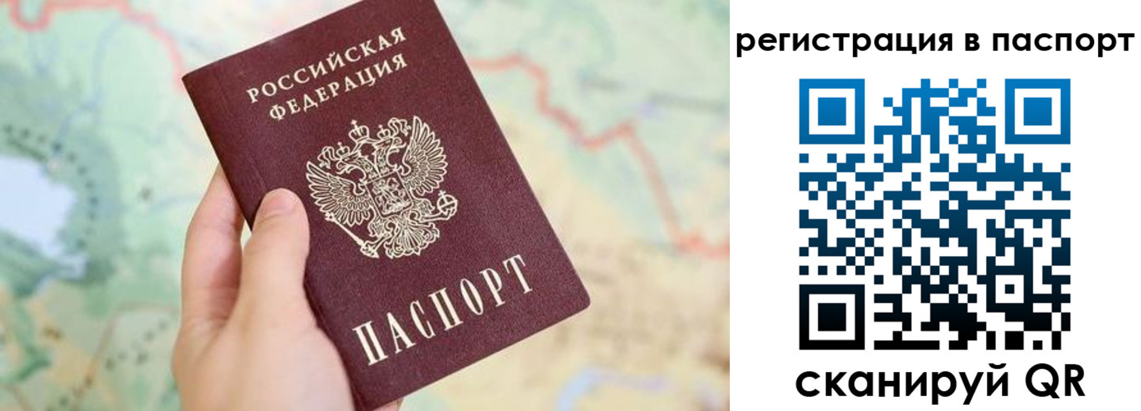 регистрация в Северной Осетии