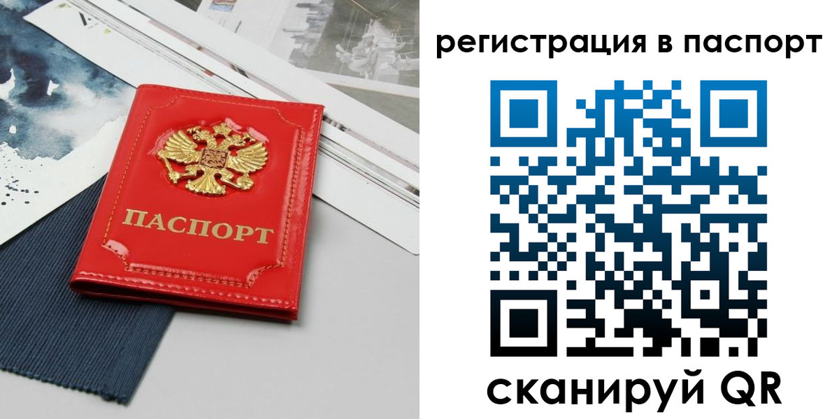 прописка в квартире в Северной Осетии