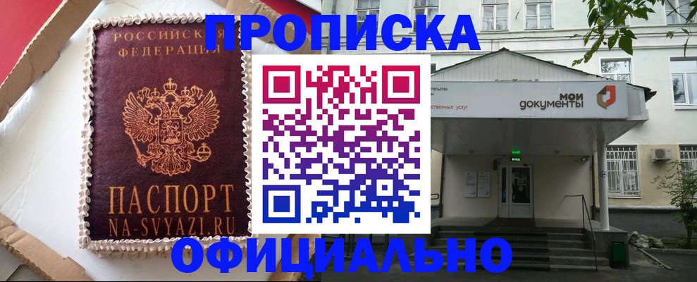 временная регистрация недорого в Северной Осетии