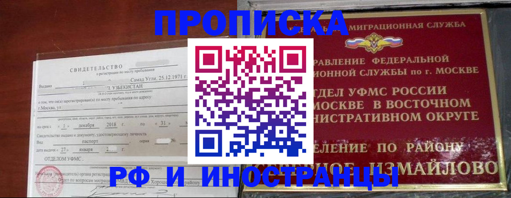 временная регистрация недорого в Северной Осетии
