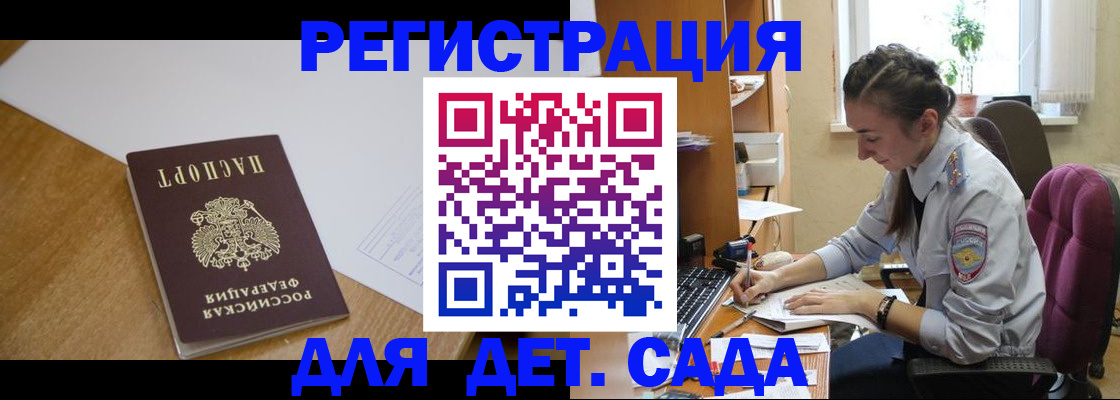 временная регистрация законно в Северной Осетии
