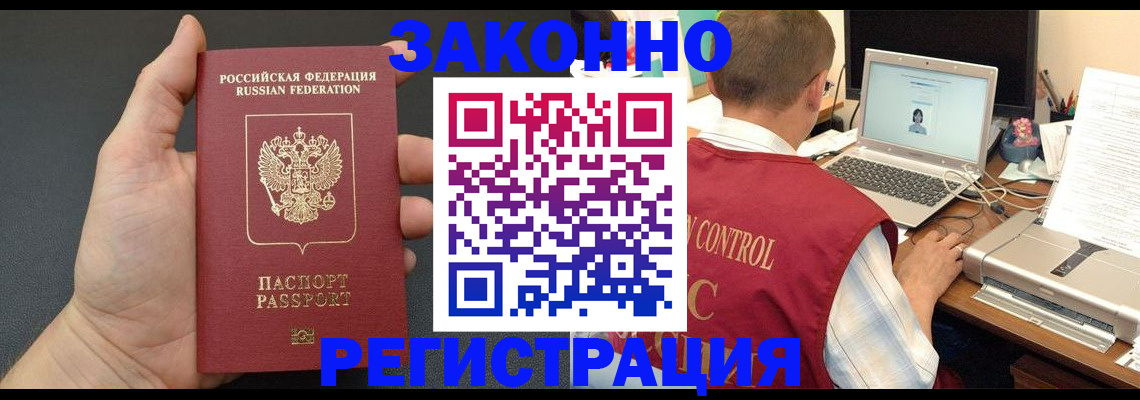 временная регистрация для школы в Северной Осетии