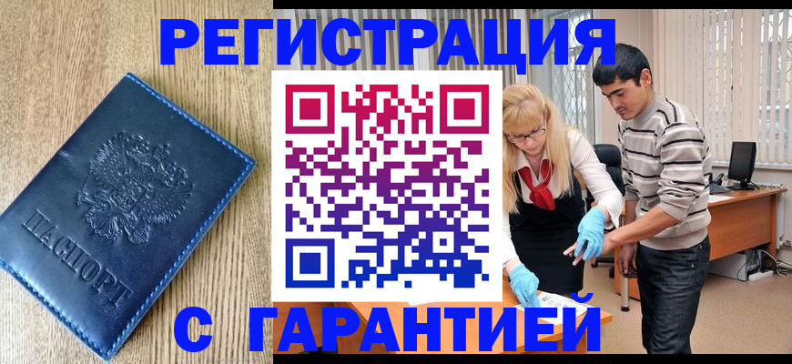временная прописка в Северной Осетии